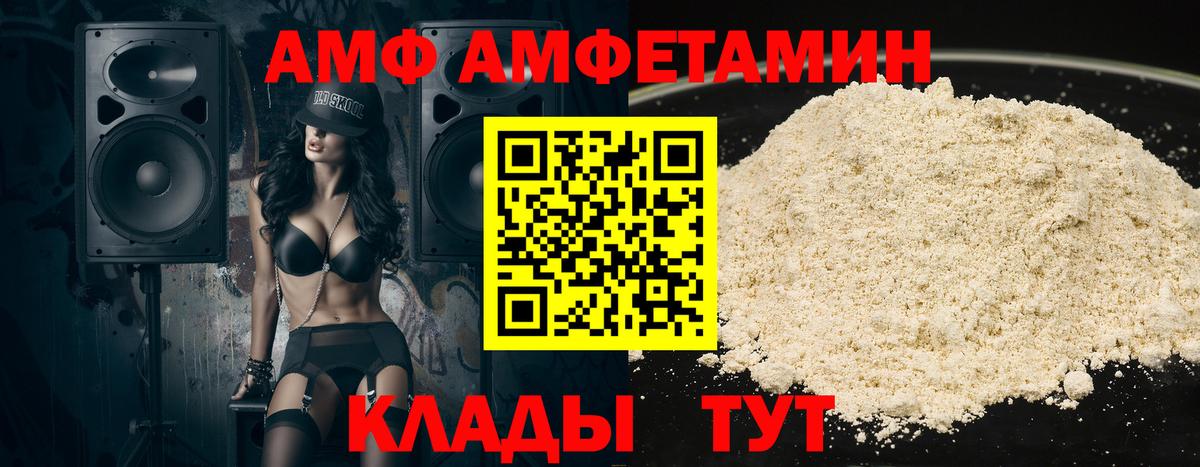 АМФЕТАМИН Розовый  Вход с VPN  Сланцы 