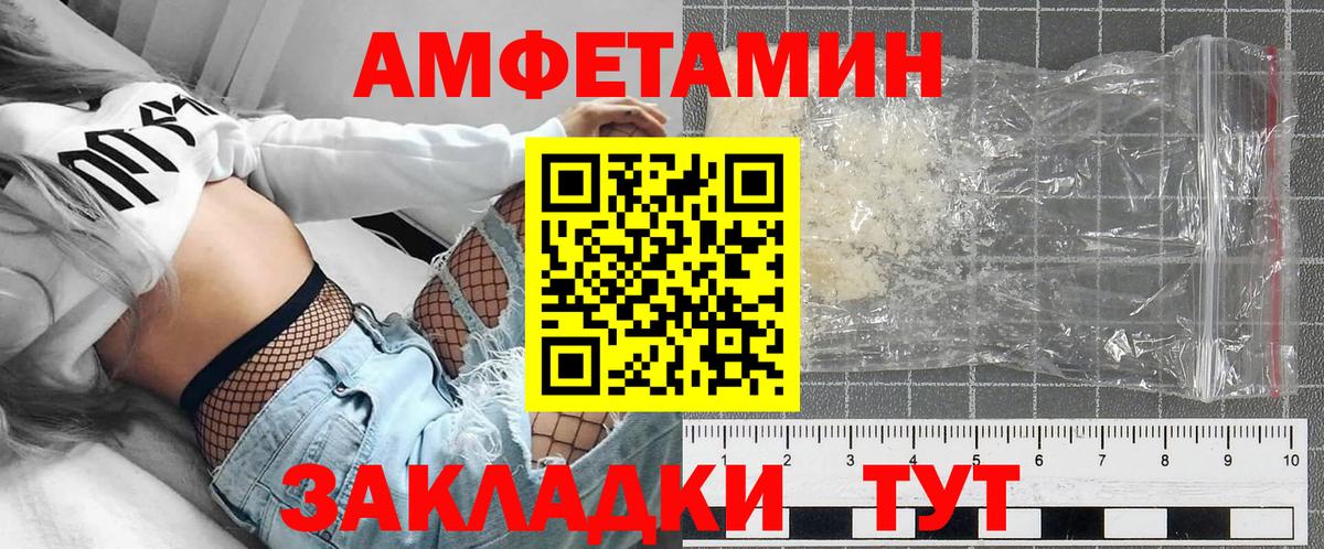 Амфетамин Розовый Сланцы