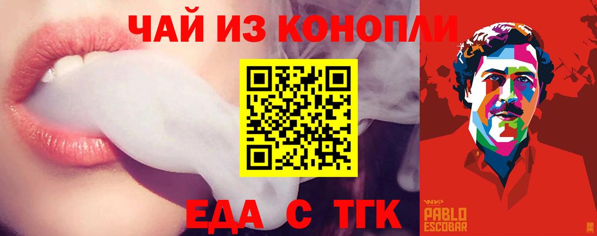 Canna-Cookies марихуана  Вход с VPN  Сланцы 