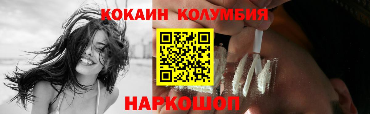 Cocaine 97% Сланцы