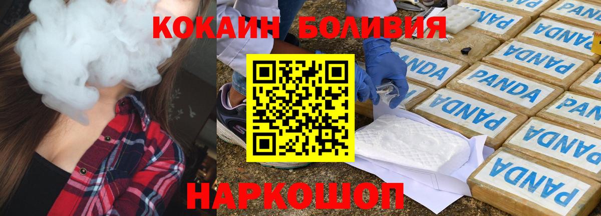 Сланцы  Cocaine Fish Scale  Вход с VPN  COCAIN 97% 