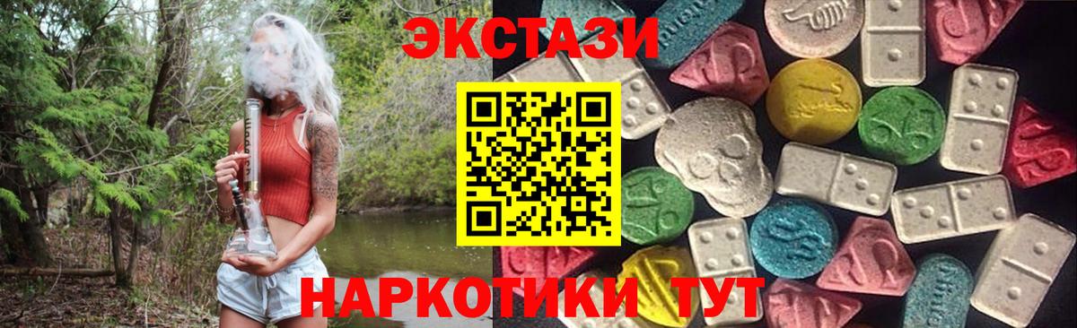 Экстази Punisher  ЭКСТАЗИ  Сланцы  ЭКСТАЗИ TESLA  купить наркотики сайты  Вход с VPN 