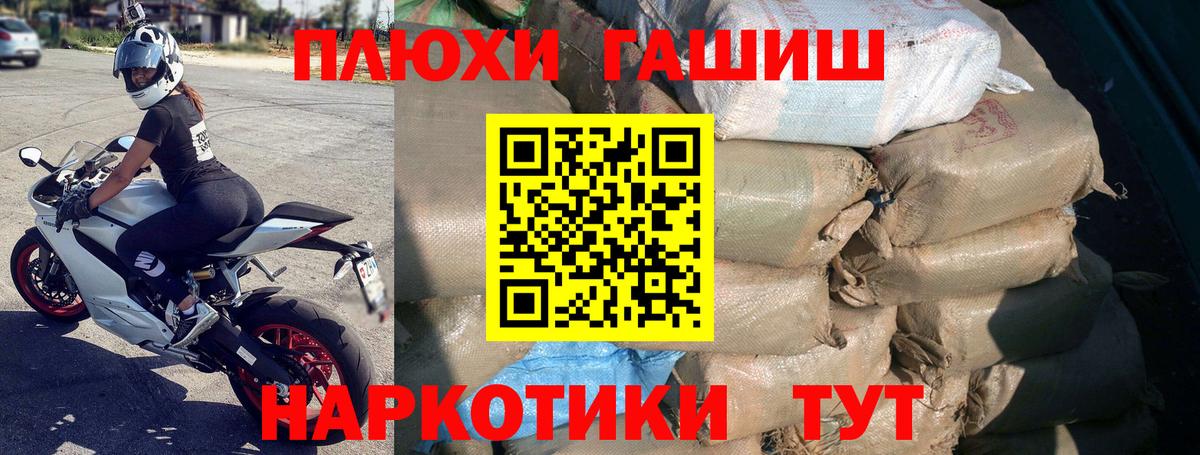 Гашиш хэш  Вход с VPN  ГАШИШ  ГАШ Premium  Сланцы 