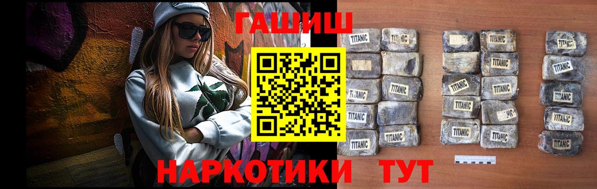 Гашиш Изолятор Сланцы