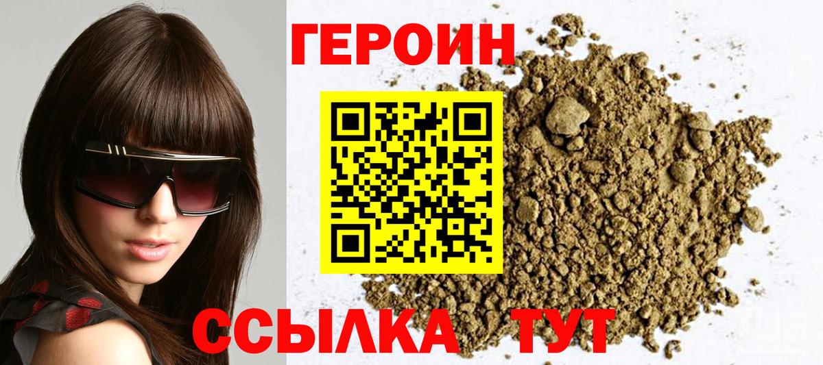 Сланцы  ГЕРОИН  Вход с VPN  ГЕРОИН белый 