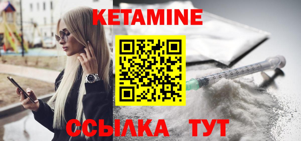 Кетамин ketamine  hydra ссылки  Сланцы  Вход с VPN  Кетамин VHQ 