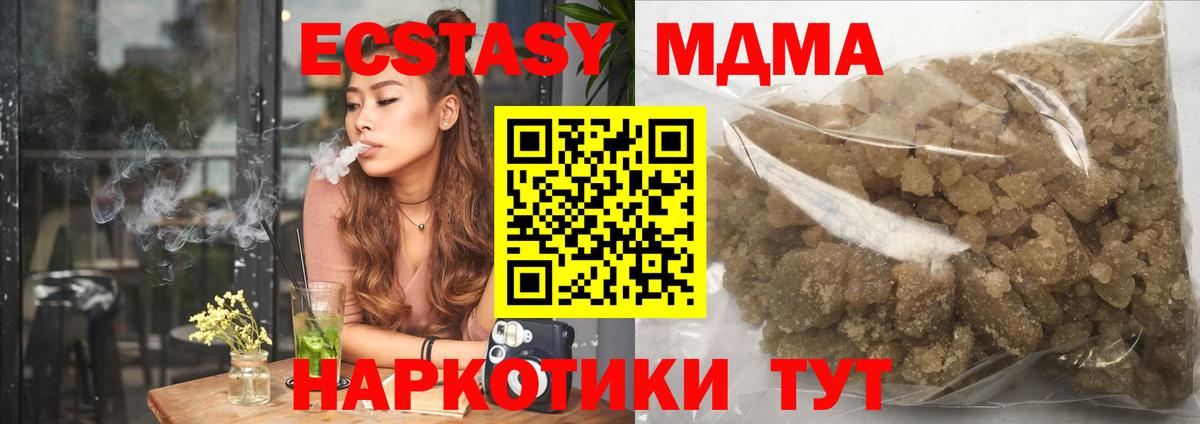 МДМА  MDMA кристаллы  МДМА crystal  Вход с VPN  Сланцы 