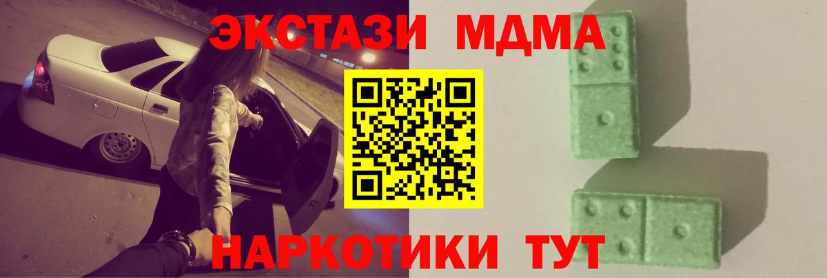 MDMA VHQ Сланцы