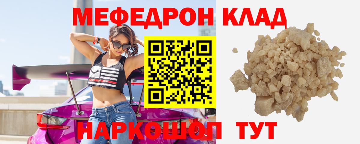 Сланцы  МЕФ  МЯУ-МЯУ 4 MMC  Вход с VPN  Мефедрон VHQ 