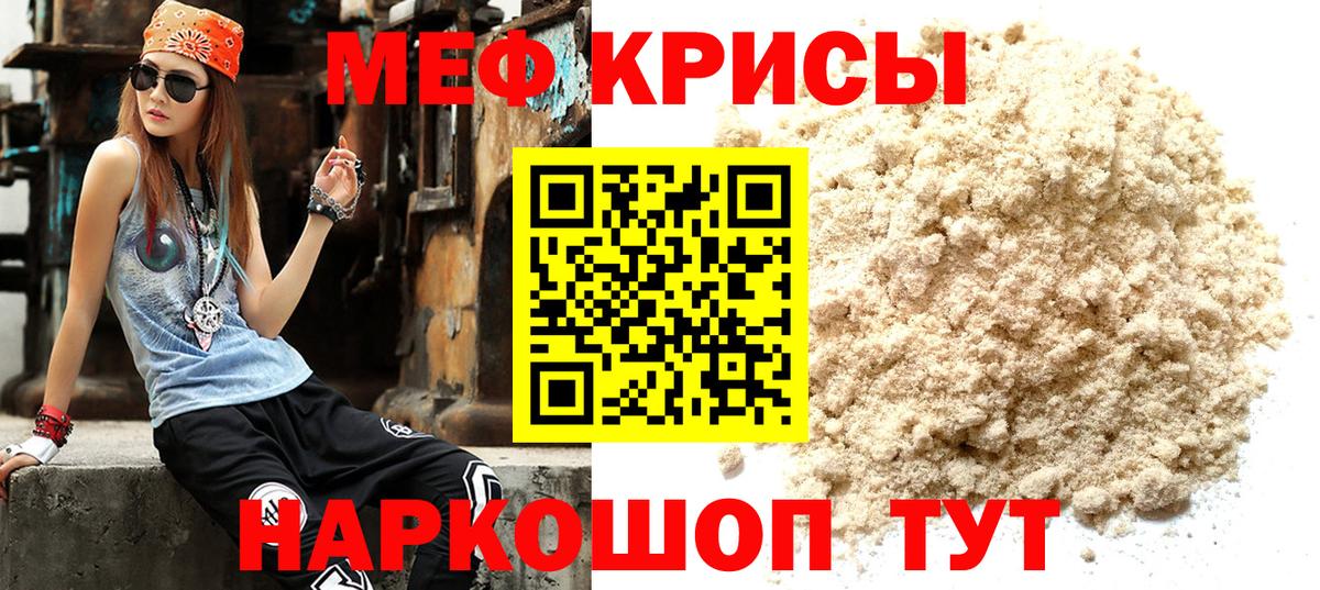 Меф мяу мяу кристаллы Сланцы