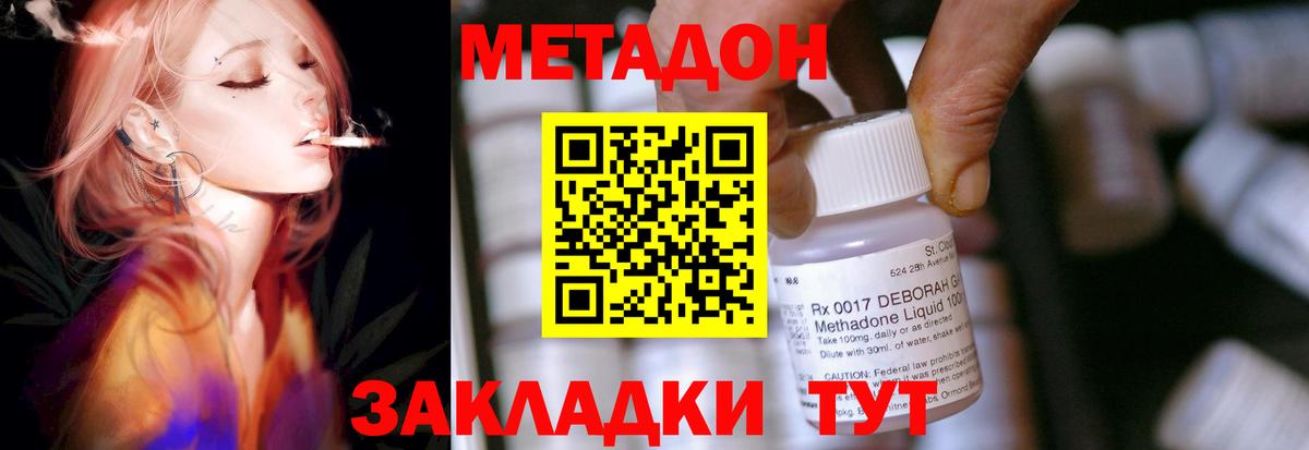 Сланцы  Метадон белоснежный  Метадон VHQ  Вход с VPN 