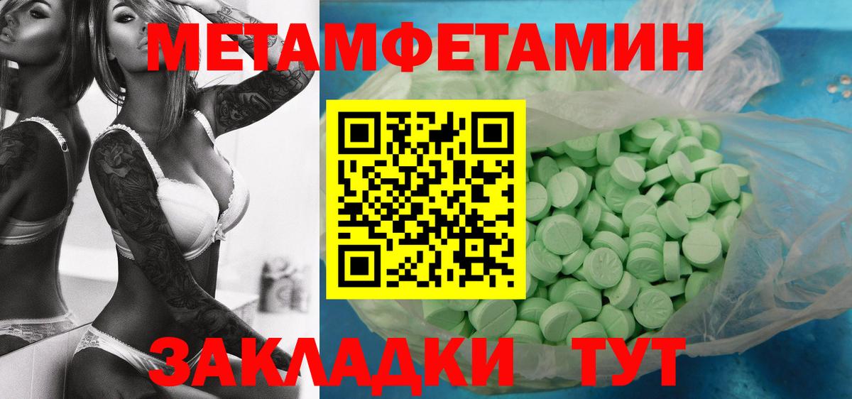 Сланцы  Первитин Декстрометамфетамин 99.9%  Вход с VPN  Первитин Декстрометамфетамин 99.9% 