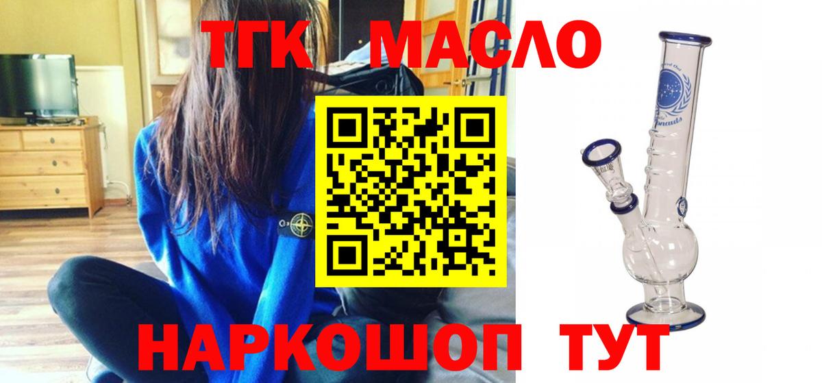 Дистиллят ТГК концентрат Сланцы