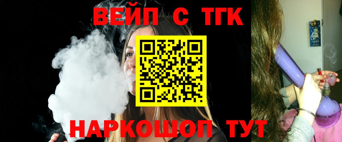 где купить наркоту  Вход с VPN  Сланцы  Дистиллят ТГК концентрат 